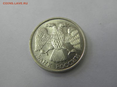 Оценка стоимости 10 руб. ЛМД не магнит - P7270010.JPG
