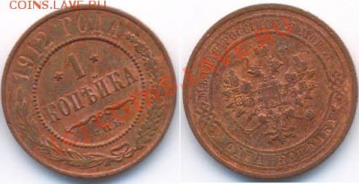 1 коп 1912 с рубля до 2.09 22:00 мск - 01-12