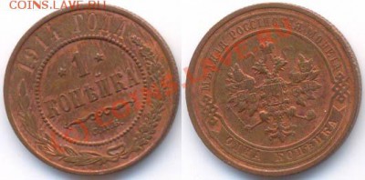 1 коп 1914 с рубля до 2.09 22:00 мск - 01-14