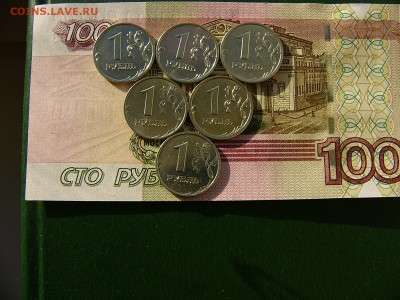 1 рубль 1998,2005,2006,2007,2008,2009 до 25.10. 22:00 - P1250538.JPG