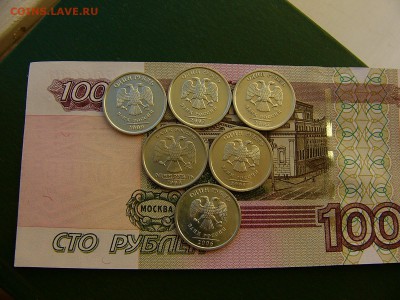 1 рубль 1998,2005,2006,2007,2008,2009 до 25.10. 22:00 - P1250550.JPG