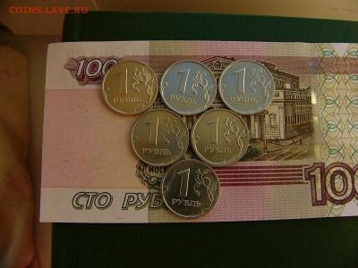 1 рубль 1998,2005,2006,2007,2008,2009 до 25.10. 22:00 - P1250534.JPG