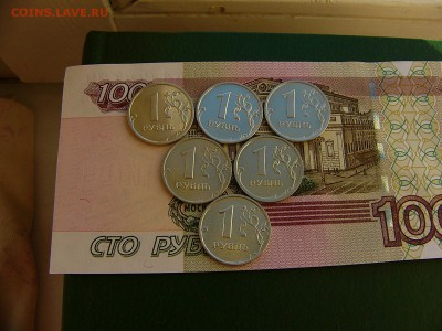 1 рубль 1998,2005,2006,2007,2008,2009 до 25.10. 22:00 - P1250535.JPG