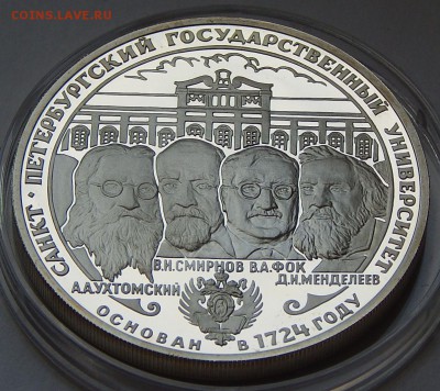 3 рубля 1999 СПб, Гос. университет, до 29.10.15 в 22:00 МСК - 5199