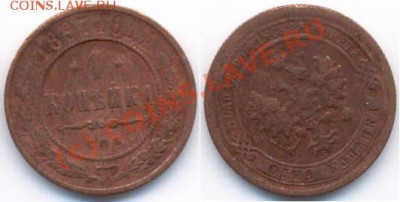 1 коп 1897 с рубля до 2.09 22:00 мск - 01-97