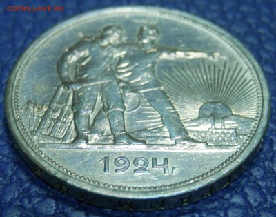 1 рубль 1924 КРАСАВЕЦ до 25.10.15 в 22:00 мск - PA222548.JPG