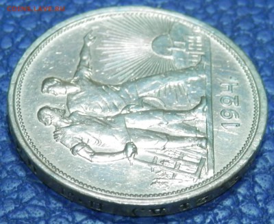 1 рубль 1924 КРАСАВЕЦ до 25.10.15 в 22:00 мск - PA222549.JPG