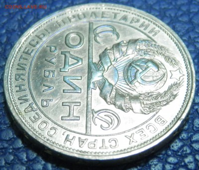 1 рубль 1924 КРАСАВЕЦ до 25.10.15 в 22:00 мск - PA222552.JPG