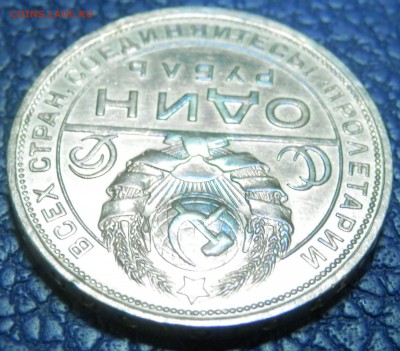 1 рубль 1924 КРАСАВЕЦ до 25.10.15 в 22:00 мск - PA222553.JPG