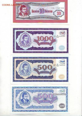 Билеты МММ-10,1000,500,500  28.10.15 22-00 - Image0119.JPG