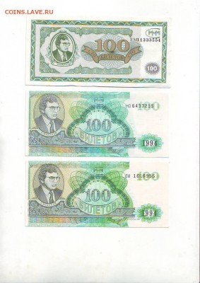 Билеты МММ-100МММ-3шт 28.10.15 22-00 - Image0121.JPG