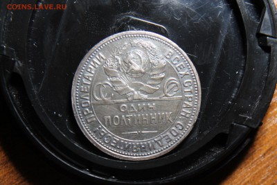 полтинник 1924 года пл  29.10.2015 22.00 МСК - IMG_3235.JPG