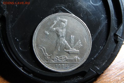 полтинник 1924 года пл  29.10.2015 22.00 МСК - IMG_3232.JPG