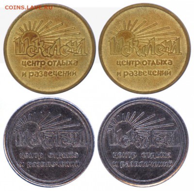 Бракованные жетоны - ШЕКИЛЕНД.JPG