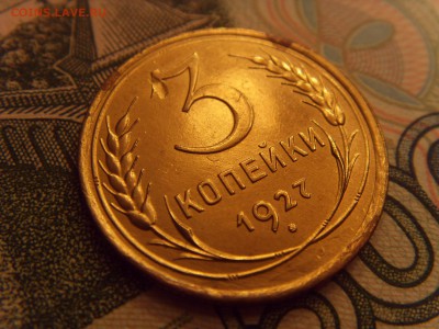 3 копейки 1927 оценка? Качество AU  или XF - SDC10019.JPG