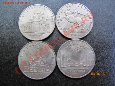 5 руб.Юбил.1989,1991г.-4шт.до 3 сентября 2010г.до 21.00.Мск - IMG_2355