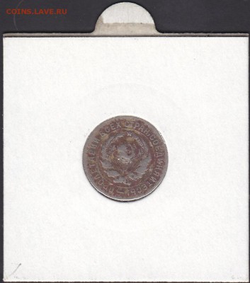 10 копеек 1931 до 28.10 22:00 мск - IMG_0009