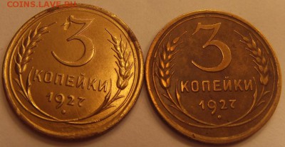 3 копейки 1927 оценка? Качество AU  или XF - SDC10003.JPG