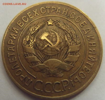 3 копейки 1927 оценка? Качество AU  или XF - SDC10012.JPG