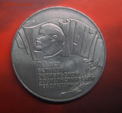 1 рубль 1921 года и Шайба - Ш-1