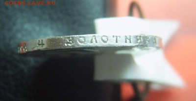 1 рубль 1921 года и Шайба - 1-21-7