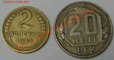 2 и 20 коп 1953 - Picture 016