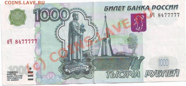 Радары,красивые и редкие номера! - Scan10038.JPG