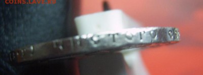 1 рубль 1921 года - 1-21-6