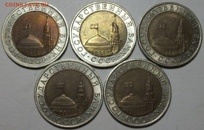10 руб. 1991г. ЛМД -БиМ- 5 монет до 28 окт. в 22:00 - DSCF3195.JPG