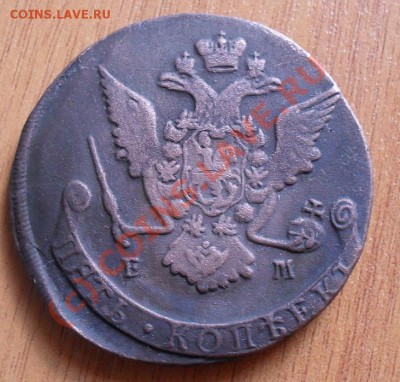5 копеек 1769 ЕМ(с бонусом) до 22:00Мск31.08.2010г. - SDC11792.JPG