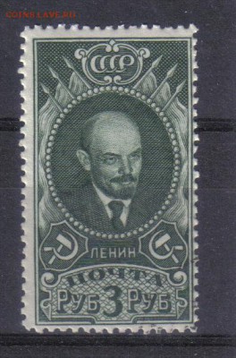 СССР 1939г Ленин ЧСН до 25.10 22.00мск - СССР 1939г Ленин ЧСН