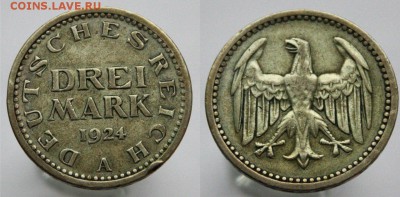 Германия 3 марки 1924г 26.10 22-00 мск - 7-Kdrxgv2iQ