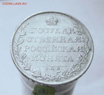 Рубль 1808 СПБ МК до 24.08.2015 22-00 по Мск - рубль 1808_3