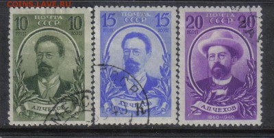 СССР 1940г Чехов до 25.10 22.00мск - СССР 1940г Чехов