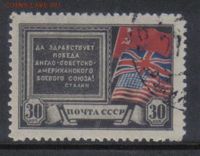 СССР 1943г Антигитлеровская коалиция до 25.10 22.00мск - СССР 1943г Антигитлеровская коалиция