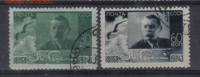 СССР 1943г Горький полн.серия до 25.10 22.00мск - СССР 1943г Горький полн.серия