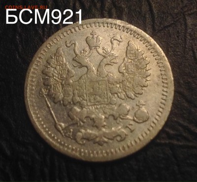5 копеек 1898 г. До 27окт , 22-10 МСК - image