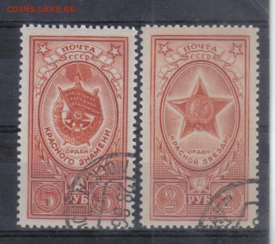 СССР 1952г Ордена СССР до 25.10 22.00мск - СССР 1952г Ордена СССР