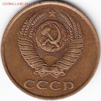 3 копейки 1985 года, частый гурт. до 29.10.15. - IMG_0001_NEW