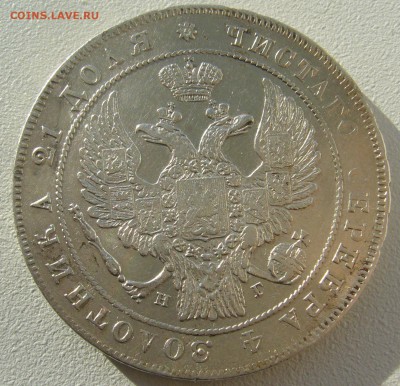 1 РУБЛЬ 1834 г. до 26.10-22.00.00 - P1320419.JPG