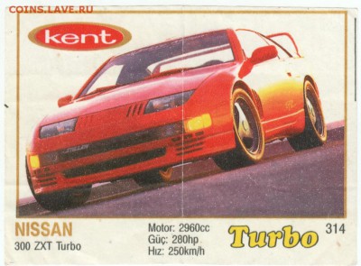 Вкладыш жвачки Turbo NISSAN до 29.10.15 г. в 23.00 - Scan-151021-0001