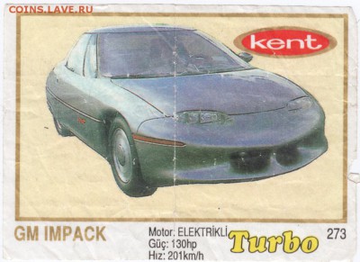Вкладыш жвачки Turbo 273 GM IMPACK до 29.10.15 г. в 23.00 - Scan-151021-0002