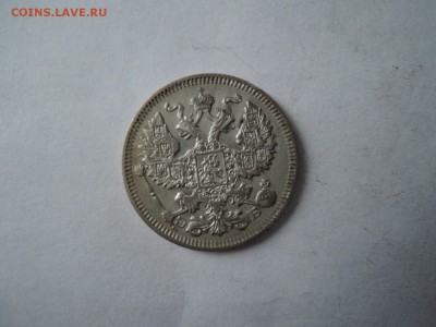 20 коп 1909 до 24.10.15 22-00 - DSCN1921.JPG