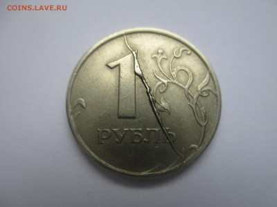 1р.1997г. полный жирный раскол с выкрошкой. - IMG_3424.JPG
