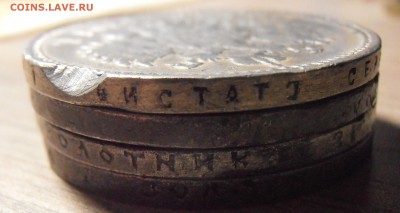 1 рубль 1897, 1898, 1899, 1907 фальшаки для обращения? - P1010272.JPG