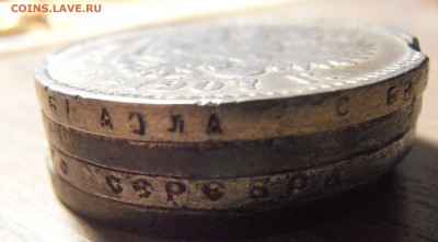 1 рубль 1897, 1898, 1899, 1907 фальшаки для обращения? - P1010269.JPG