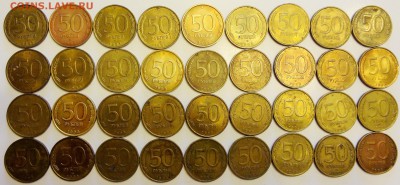 50 рублей 1993 ЛМД не магнит - DSC03078.JPG