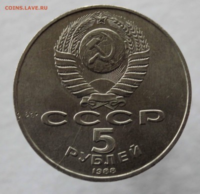 5 рублей 1988 Ленинград раскол штемпеля до 28,10,2015 - IMG_2819.JPG