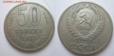 50к 1972г - DSCN0264.JPG