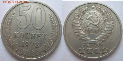 50к 1972г - DSCN0263.JPG